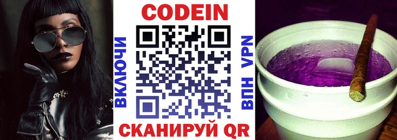как найти закладки  Апшеронск  площадка клад  Кодеиновый сироп Lean напиток Lean (лин) 