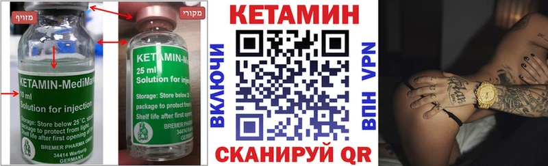КЕТАМИН VHQ  Апшеронск 