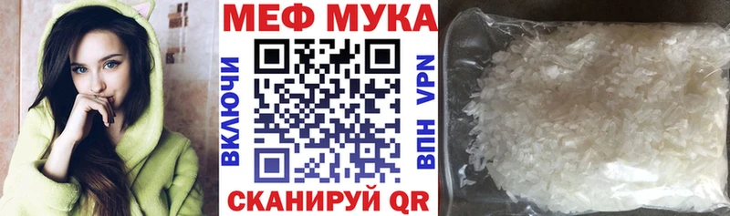 Мефедрон мяу мяу Апшеронск