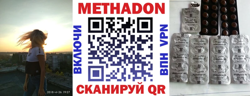 Метадон methadone  купить   Апшеронск 